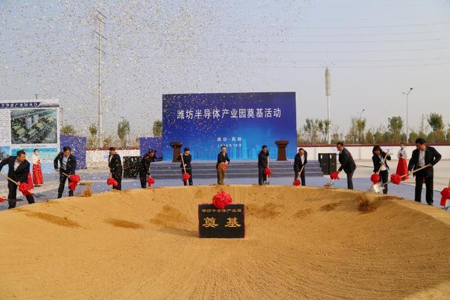 “高大上”的半导体产业园来了！潍坊半导体产业园奠基活动举行