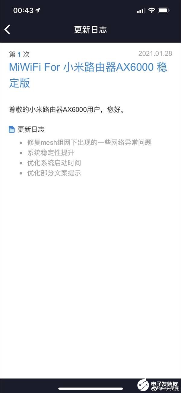 小米路由器AX6000第一次推送稳定版更新，支持Mesh组网