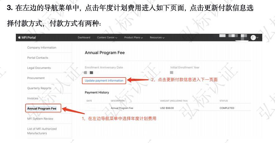 苹果正式向MFi配件商收取99美元年费，缴费流程简介-充电头网