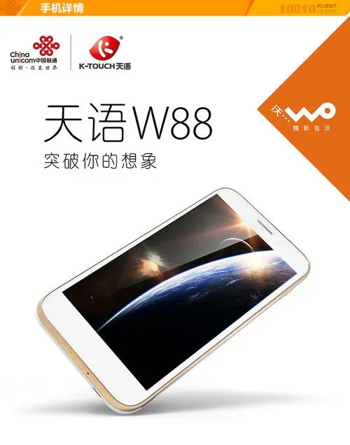 当年搞出天语手机的“山寨机教母”：靠做芯片翻盘上市了
