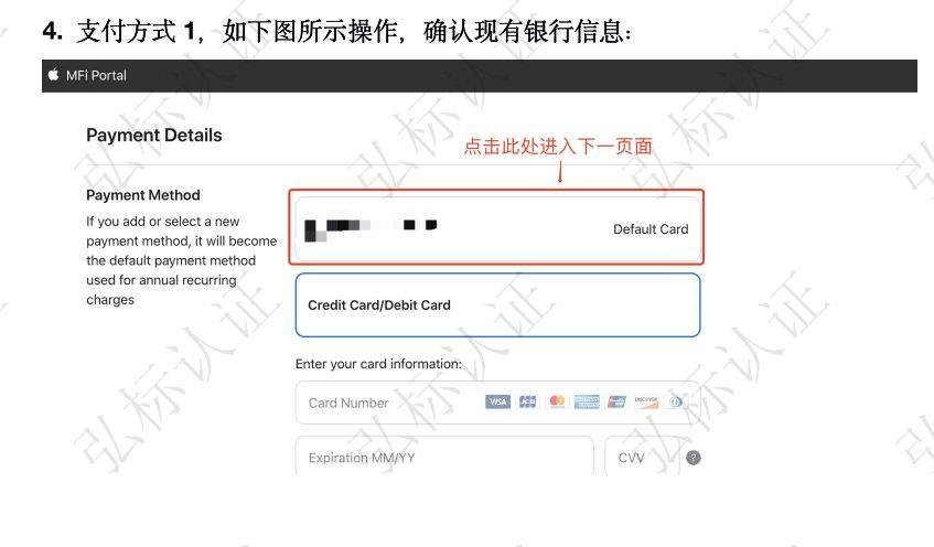 苹果正式向MFi配件商收取99美元年费，缴费流程简介-充电头网