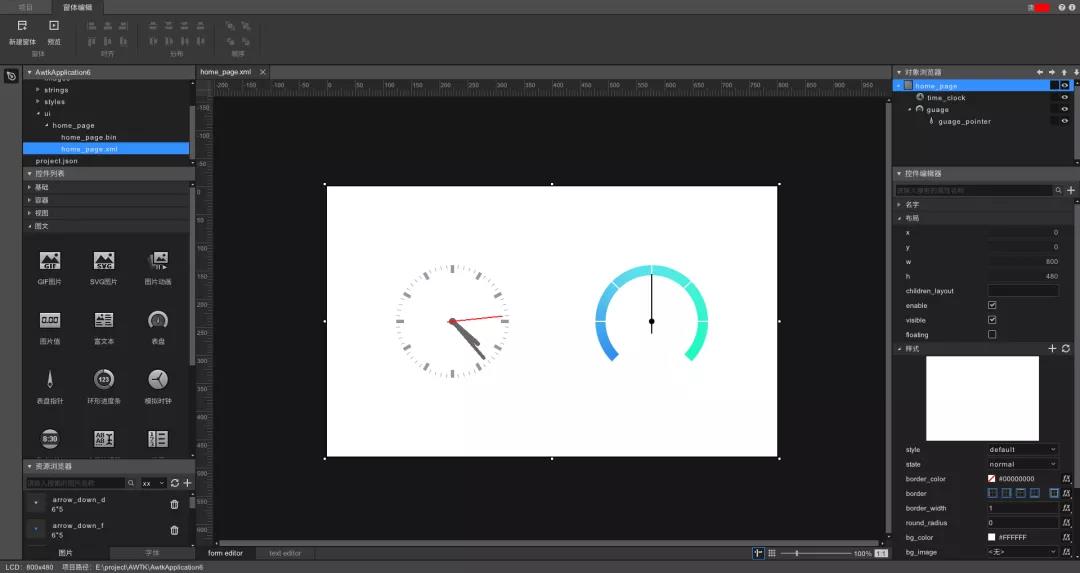 AWTK Designer 0.1.5正式发布，界面设计竟如此简单！