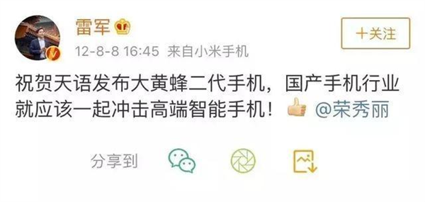 当年搞出天语手机的“山寨机教母”：靠做芯片翻盘上市了