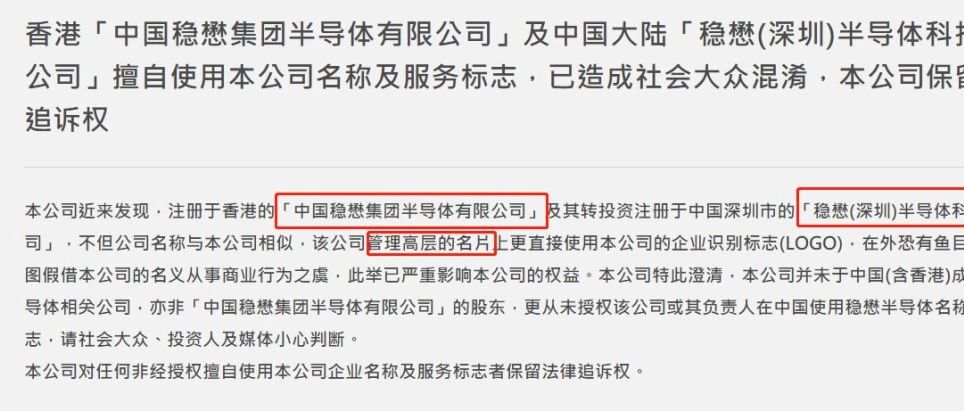 制假售假不稀奇？市面现“李鬼”仿冒晶圆代工厂事件