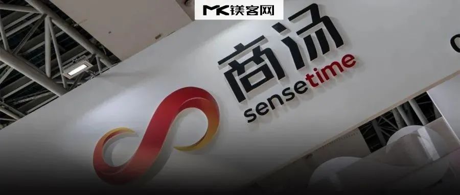 商汤「急着」IPO！「AI四小龙」第一股诞生，市值超1300亿港元