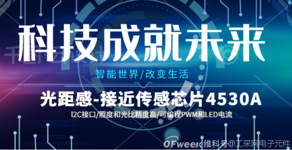 深度了解接近传感器工作原理及选型
