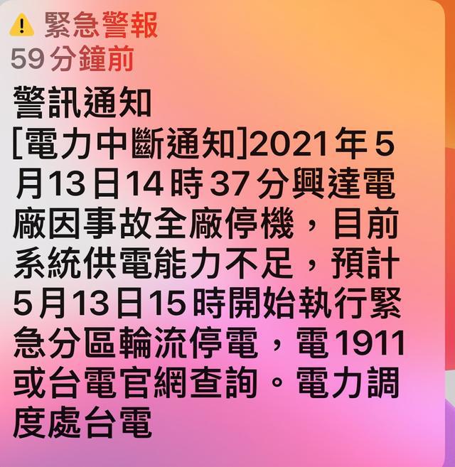 台湾大停电，岛内存储与晶圆代工厂回应未受影响