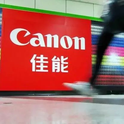 佳能珠海补偿:“N+1”的经济补偿金不设上限