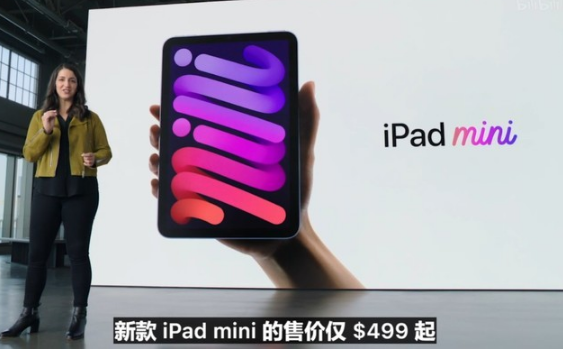 iPad mini正式发布 售价499美元起
