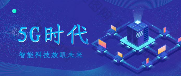 政策利好 5G基站建设推动半导体行业发展