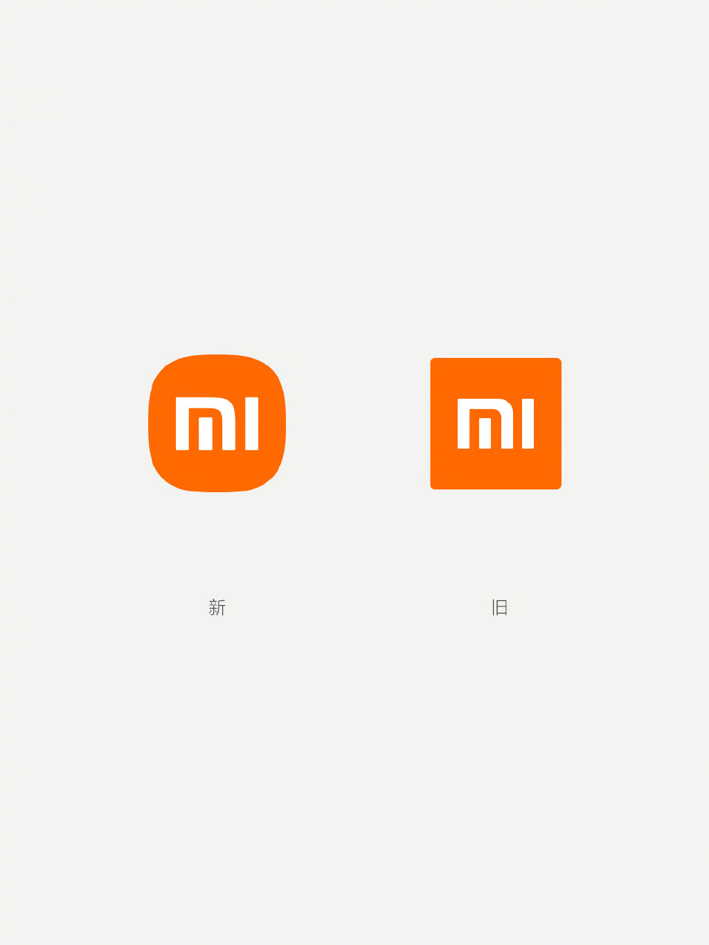 网友调侃小米新LOGO被骗 雷军回应亮了