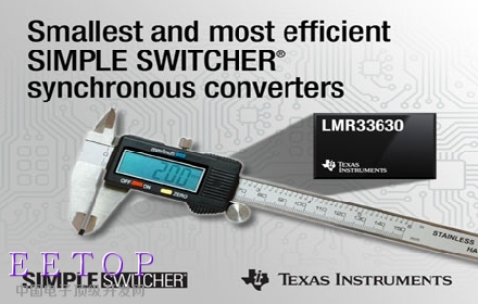 TI推出业界最小封装和最高效率的SIMPLE SWITCHER(R)