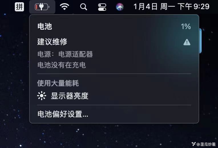 MacBook Pro充不进电：换电池也没用吗？