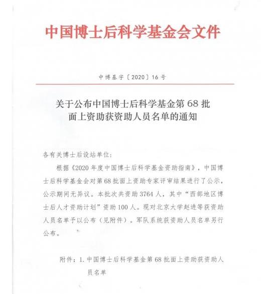 自主研发核心技术，天正电气获中国博士后科学基金计划