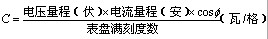 功率表的使用注意事项