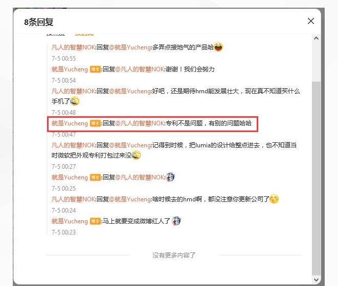 HMD年底前将推新款5G手机 整合Lumia设计存在非专利问题