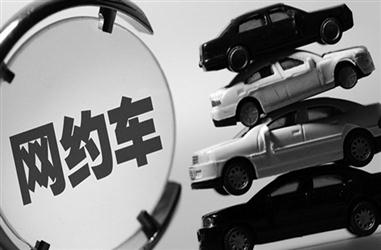 京沪穗三地出台网约车新政 京沪网约车司机须本地户籍