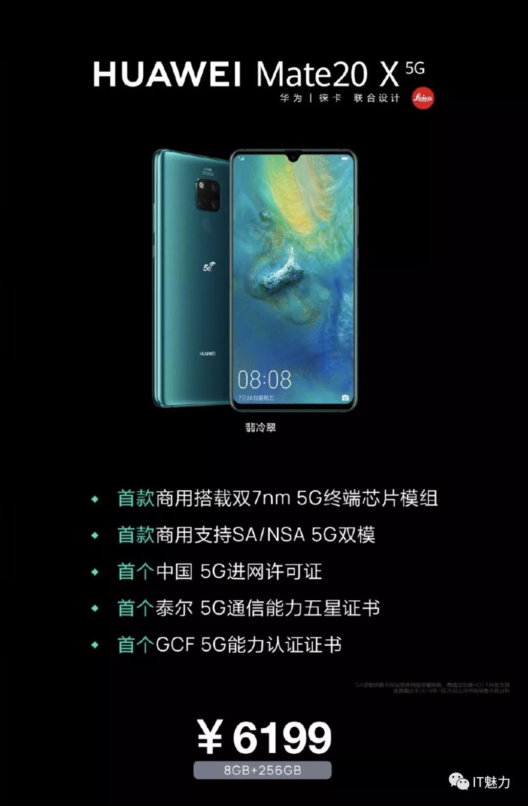 多款国产5G手机亮相，网友：还是华为最良心