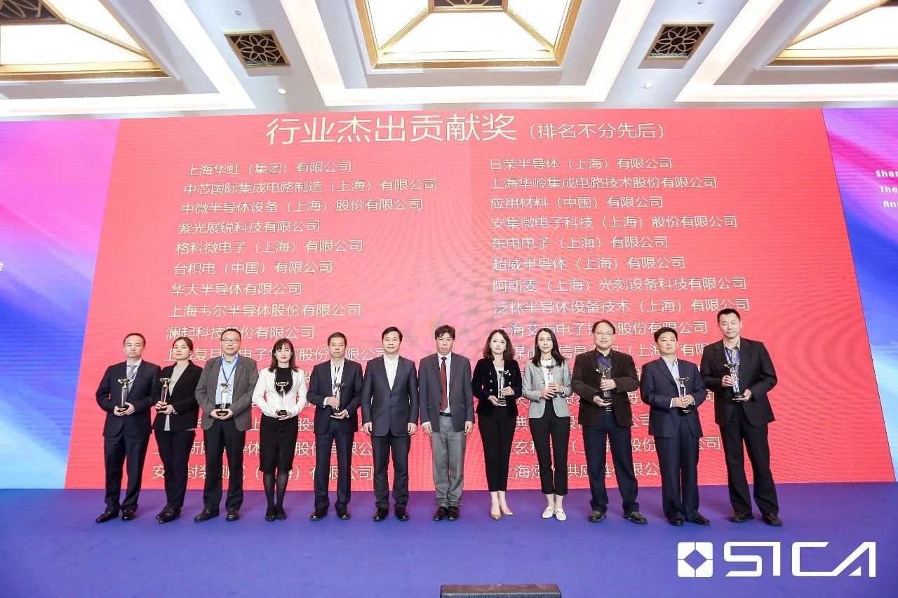 【喜报】华大半导体荣获“上海市集成电路行业杰出贡献奖”