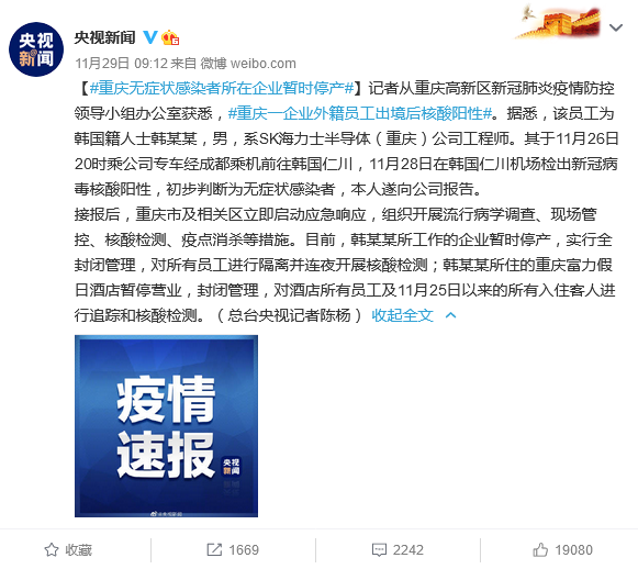 SK海力士半导体突陷停产！内存产能或受影响