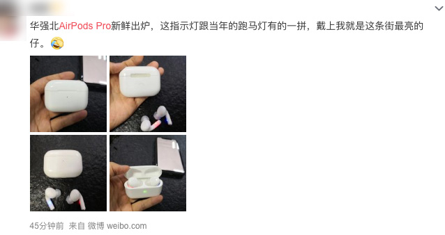 山寨AirPods Pro已上市？3D图纸过早泄露，价格感人