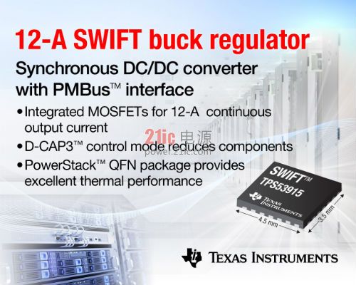 德州仪器推出支持 PMBus 接口的业界最小型 12A 同步降压转换器