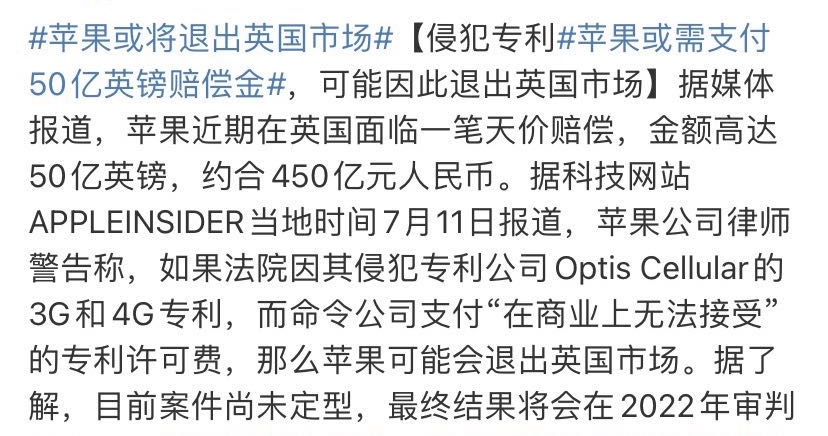 史上最高专利费450亿元，起诉苹果公司竟是专利流氓