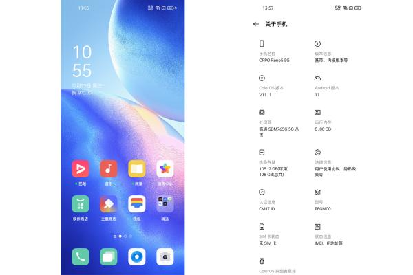 今天来看看2020年OPPO收官之作,Reno5的开箱吧 今天来看看2020年OPPO收官之作,Reno5的开箱吧