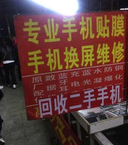 手机山寨维修市场乱象丛生，品牌官方服务凭专业品质赢得消费者