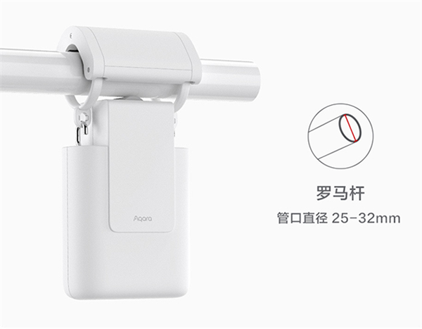 Aqara智能窗帘神器开卖：即挂即用 支持小爱、Siri