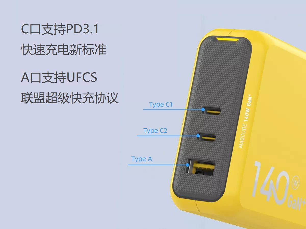 AOHI推出140W氮化镓充电器，UFCS+PD3.1快充新标准战未来-充电头网