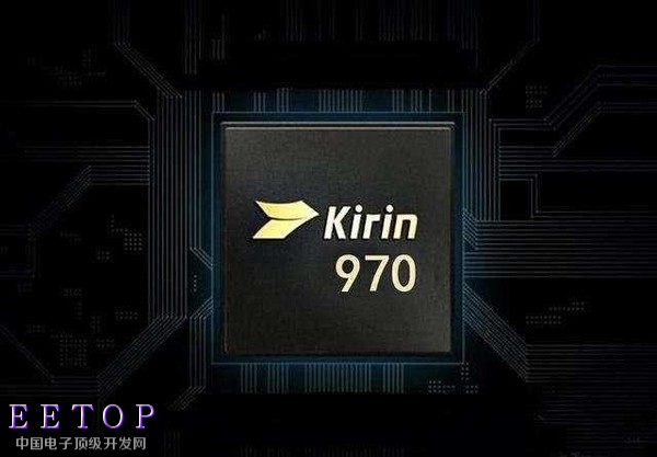 麒麟970曝光 吊打骁龙835？ GPU是短板！
