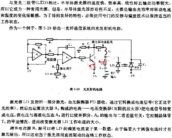 连续半导体激光器电源电路图
