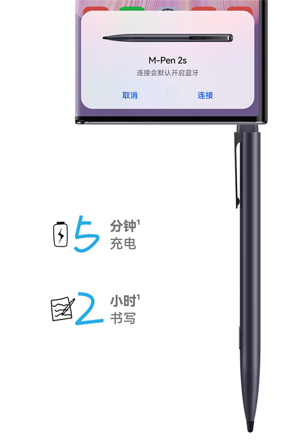 599元！华为M-Pen 2s手写笔发布：支持Mate Xs 2折叠屏