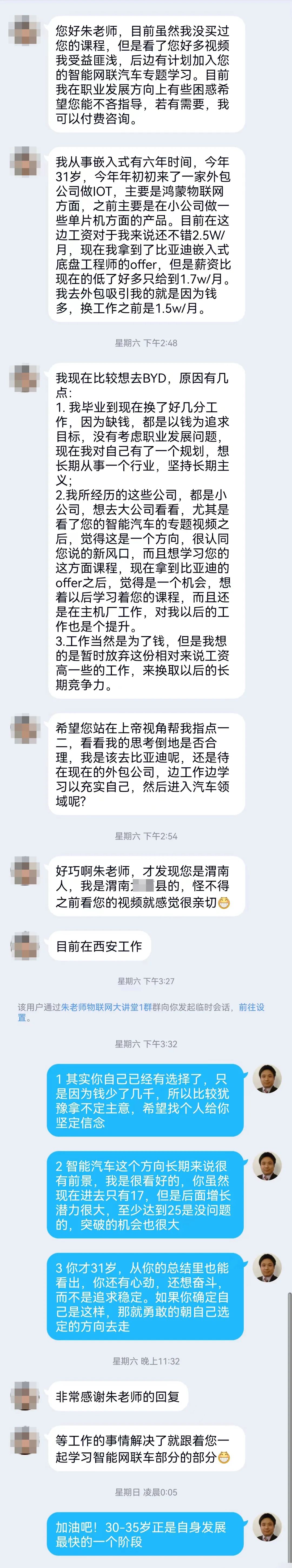 进BYD还是继续干待遇好点的外包