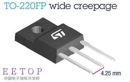 ST推出一系列采用TO－220 FullPAK (TO－220FP)宽爬
