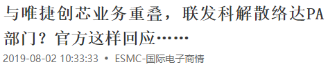 当年搞出天语手机的“山寨机教母”:靠做芯片翻盘上市了