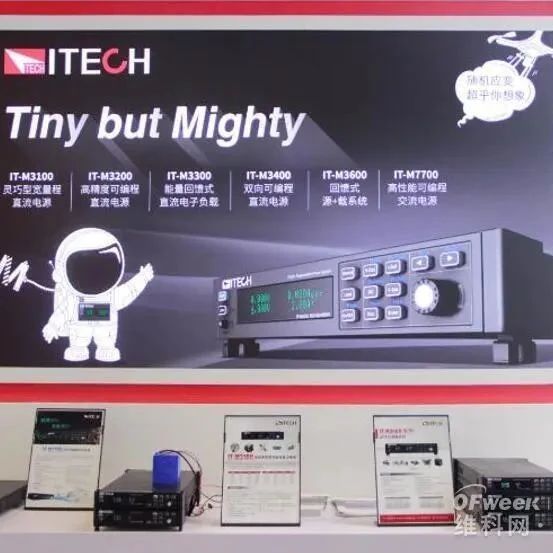 ITECH：自主研发，引领新能源测试领域解决方案