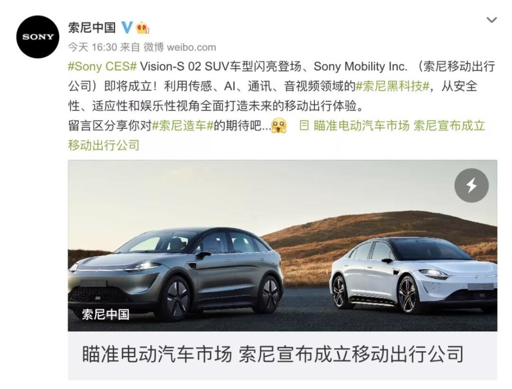 手机行业不好混了?索尼也宣布造车,苹果汽车或今年发布!