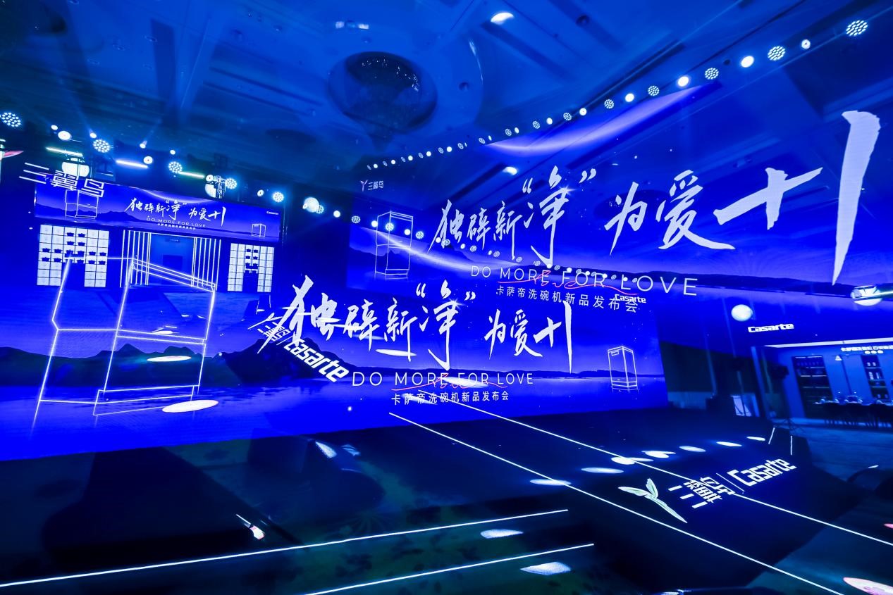 突破洗碗机的高温消毒局限 卡萨帝发布专业洗消一体机