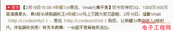 19日华为荣耀3X真八核再度来袭 连战获赠红米手机
