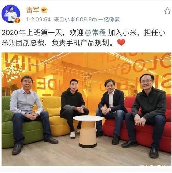 天价跳槽！常程跳槽小米，却被判赔联想525万！