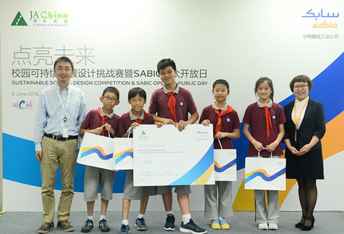 SABIC携手JA中国举办第二届“点亮未来”校园挑战赛