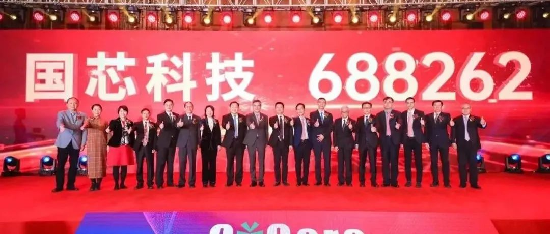 恭喜，国产CPU第一股诞生！