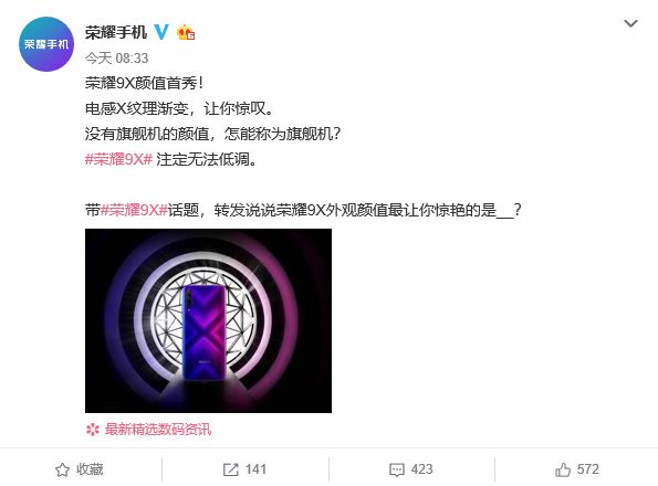 荣耀9X外观曝光：侧边指纹+后置三摄，跑分仅21万？