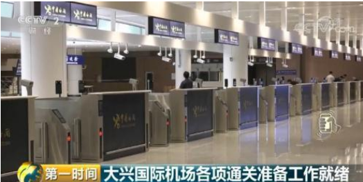 大兴机场无感通关是怎么回事？大兴机场无感通关如何实现的？
