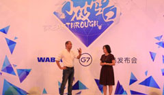 G7与威伯科合作，首推智能挂车管理系统