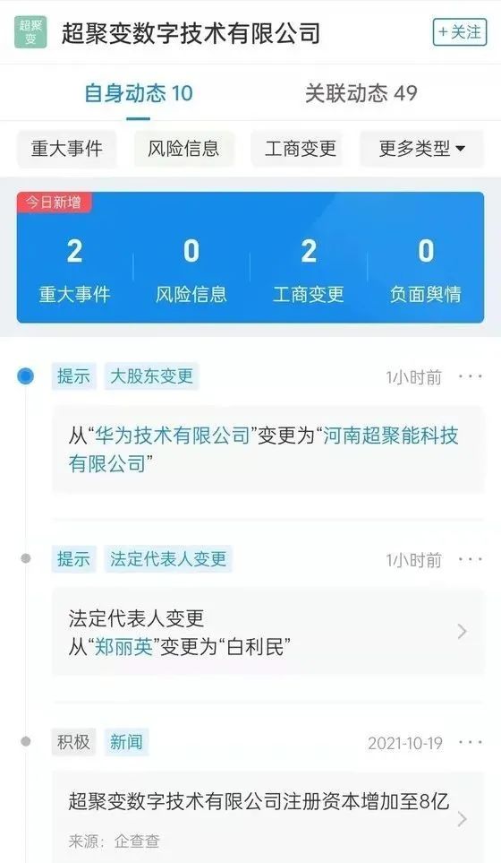 华为将出售X86服务器业务