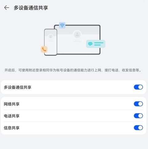 华为MatePad 11英寸推送鸿蒙2.0更新：平板也能接打电话