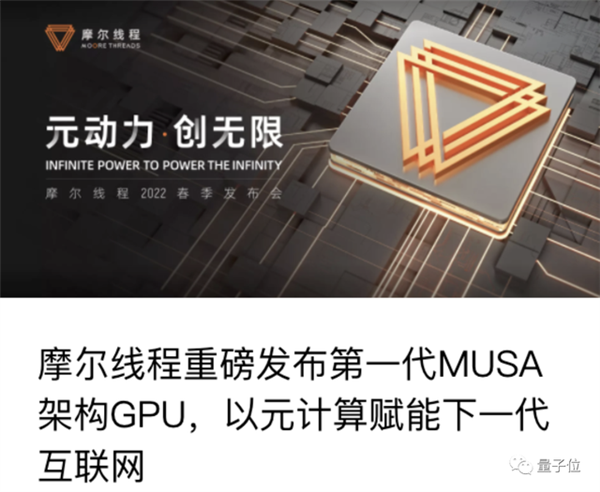 国产GPU为何“一夜杀到老黄城下”？